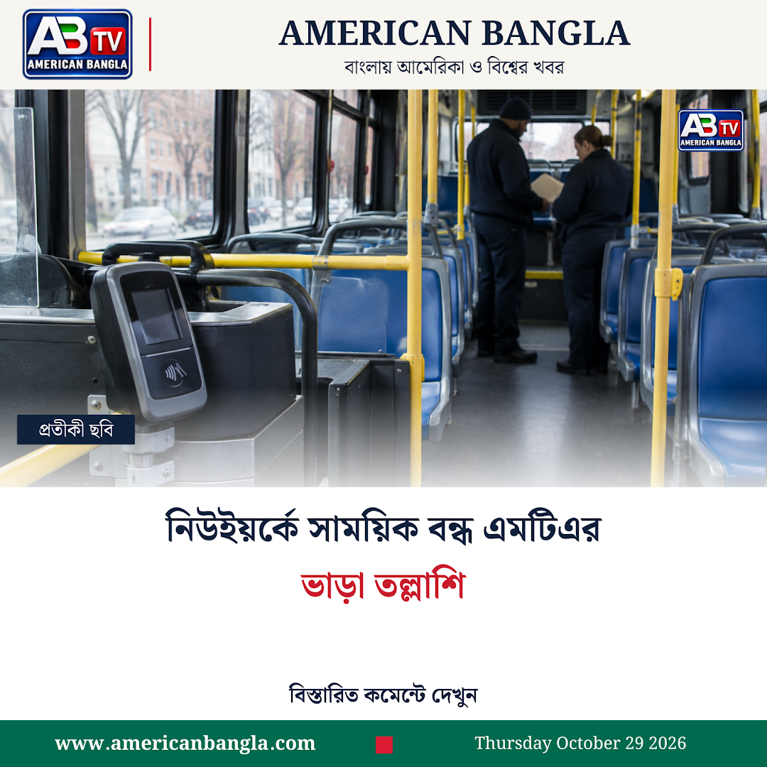 ভাড়া তল্লাশি দলের তদন্তে মেট্রো কর্তৃপক্ষের সিদ্ধান্তের অপেক্ষা — প্রতীকী ছবি, AI দিয়ে তৈরি